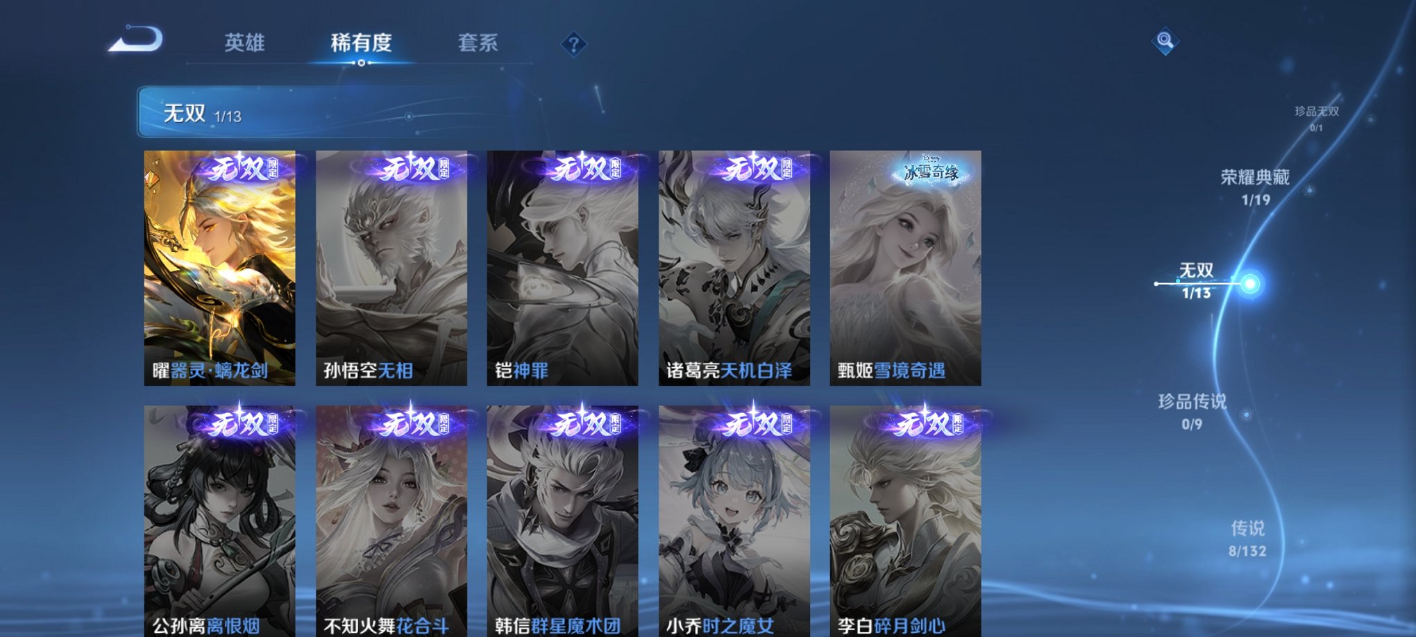 WZCMW4157189王者荣耀账号详情图13