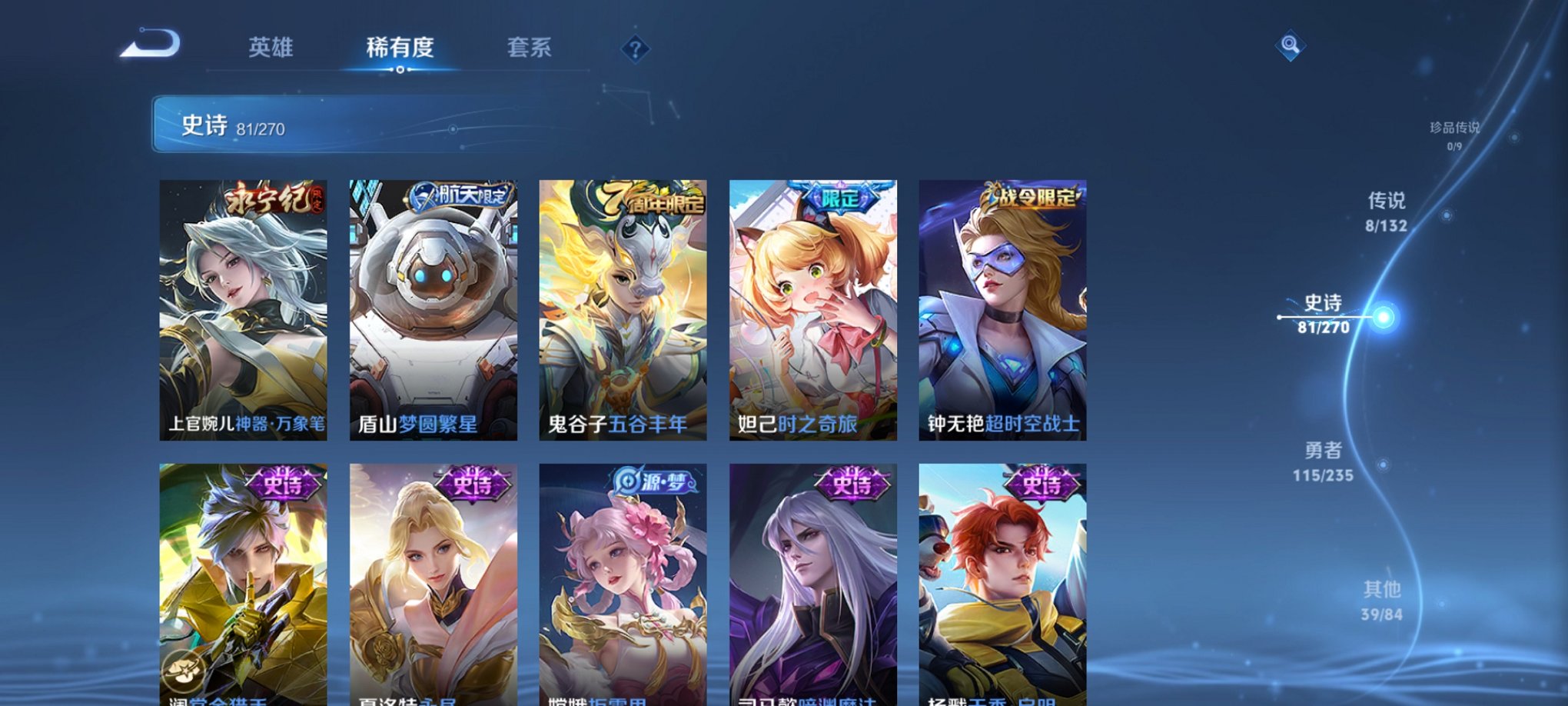 WZCMW4157189王者荣耀账号详情图15