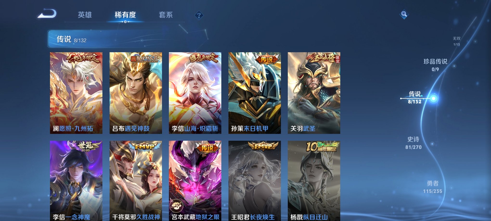 WZCMW4157189王者荣耀账号详情图16