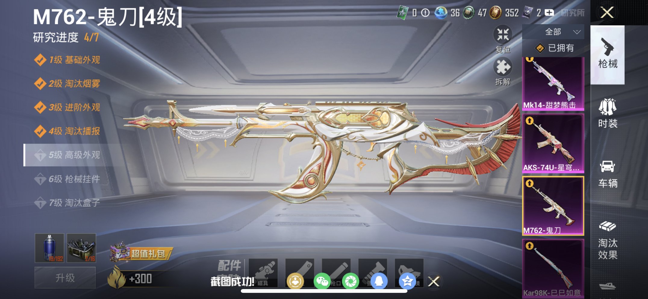 和平精英账号苹果QQ0载具-51套装-67枪皮-可二次实名【M762鬼刀5特效枪 秒换绑不用等】 苹果Q区-16723热