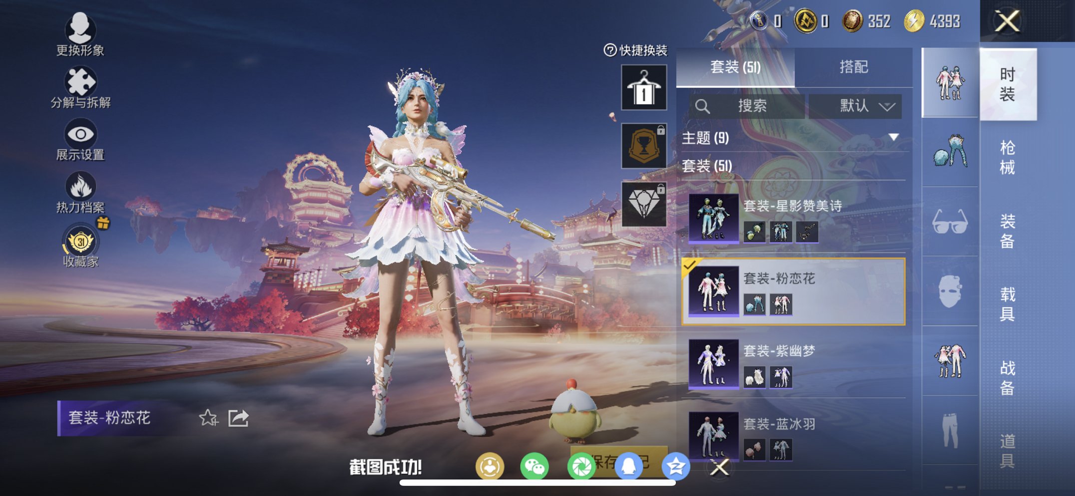 HPCMW479069和平精英账号详情图2