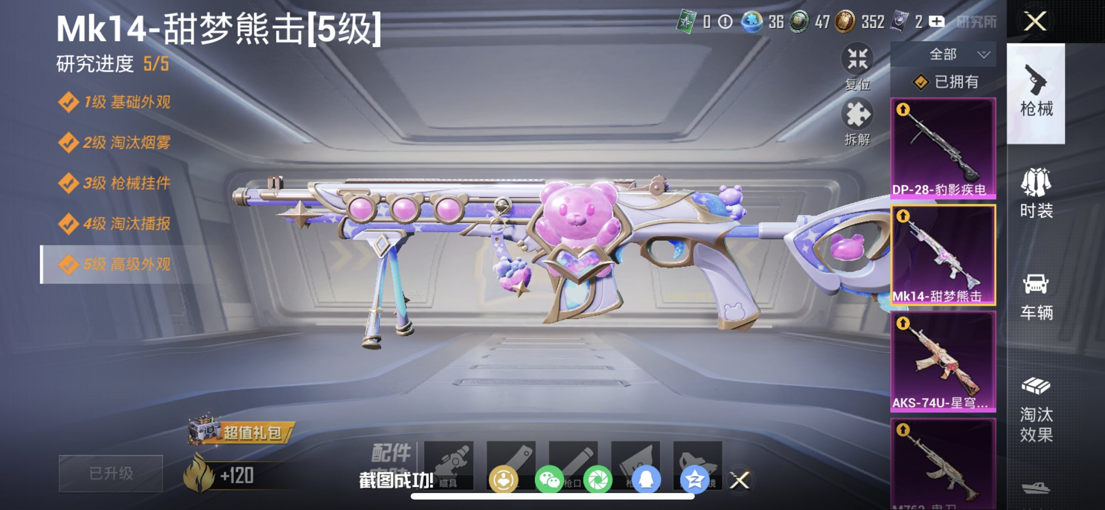 HPCMW479069和平精英账号详情图3