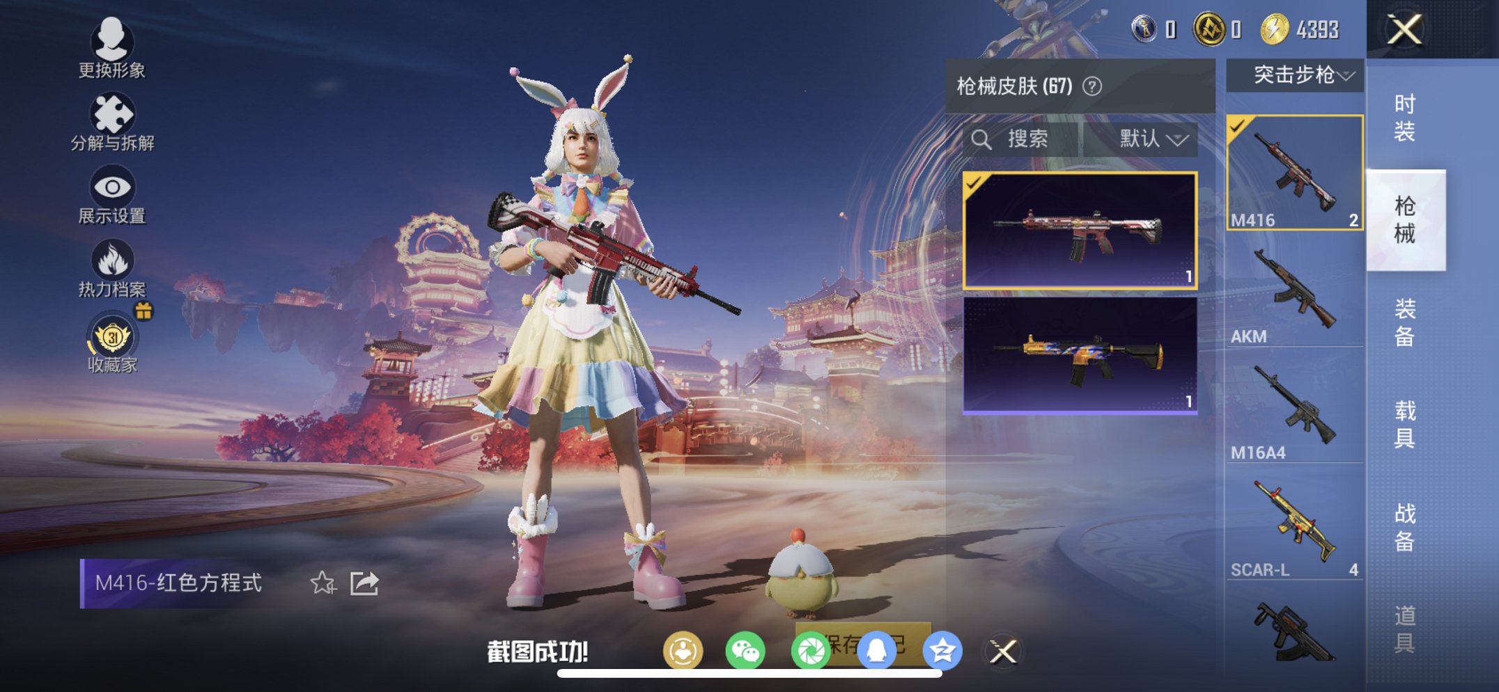 HPCMW479069和平精英账号详情图6