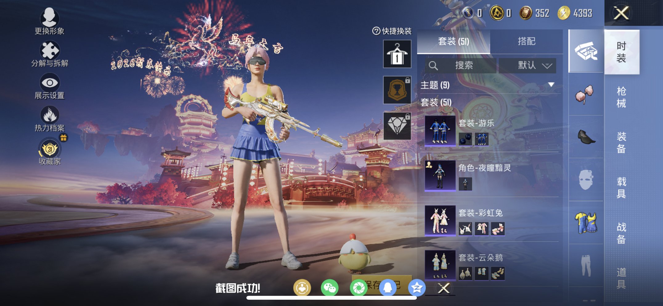 HPCMW479069和平精英账号详情图7