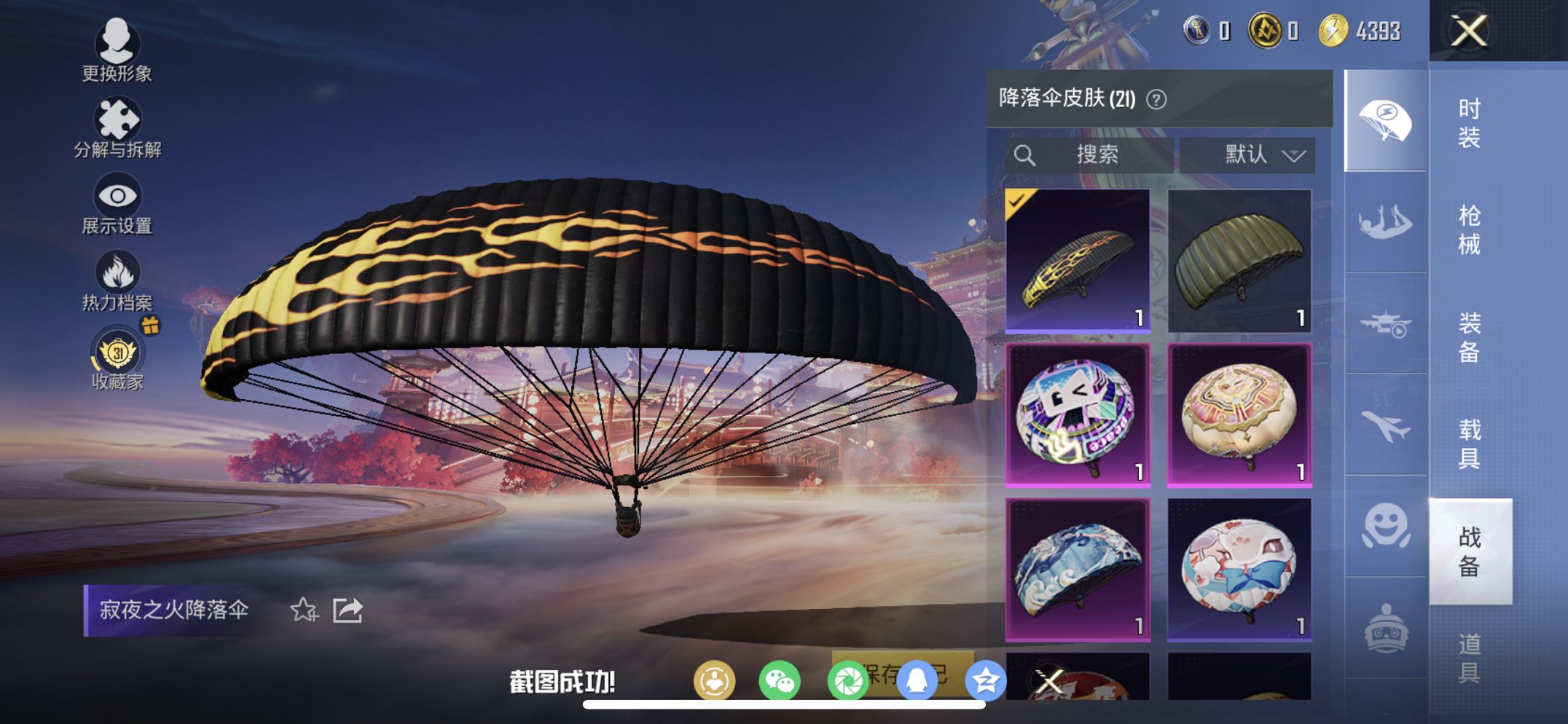 HPCMW479069和平精英账号详情图8