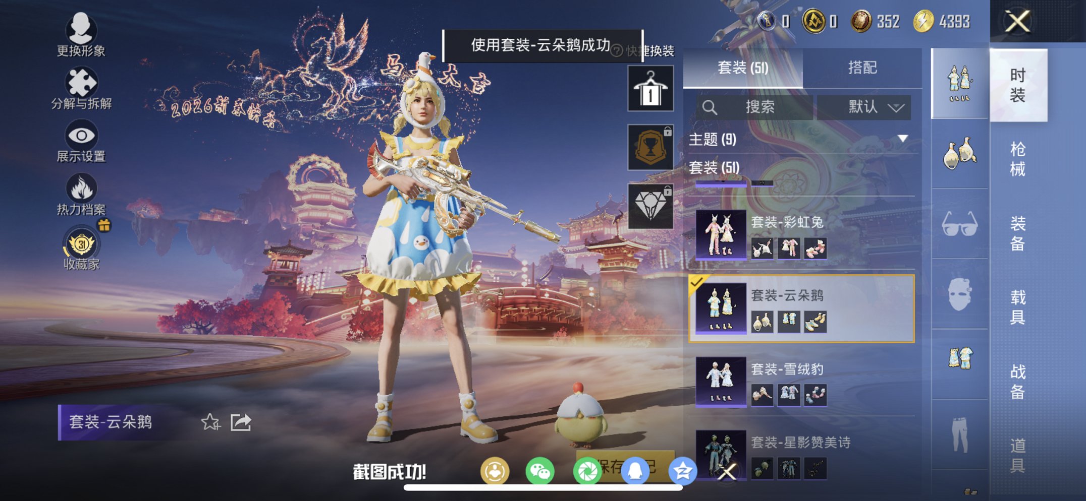 HPCMW479069和平精英账号详情图9