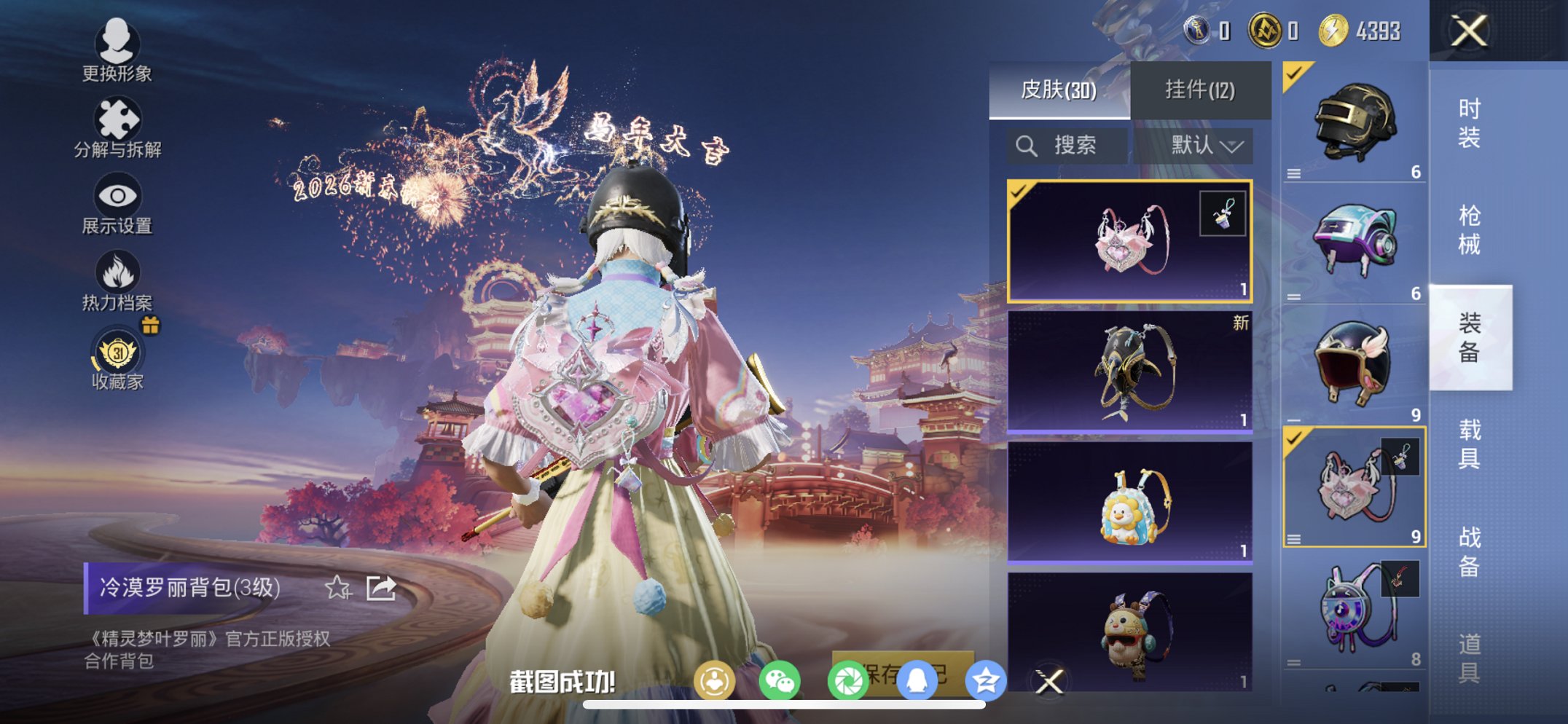 HPCMW479069和平精英账号详情图10