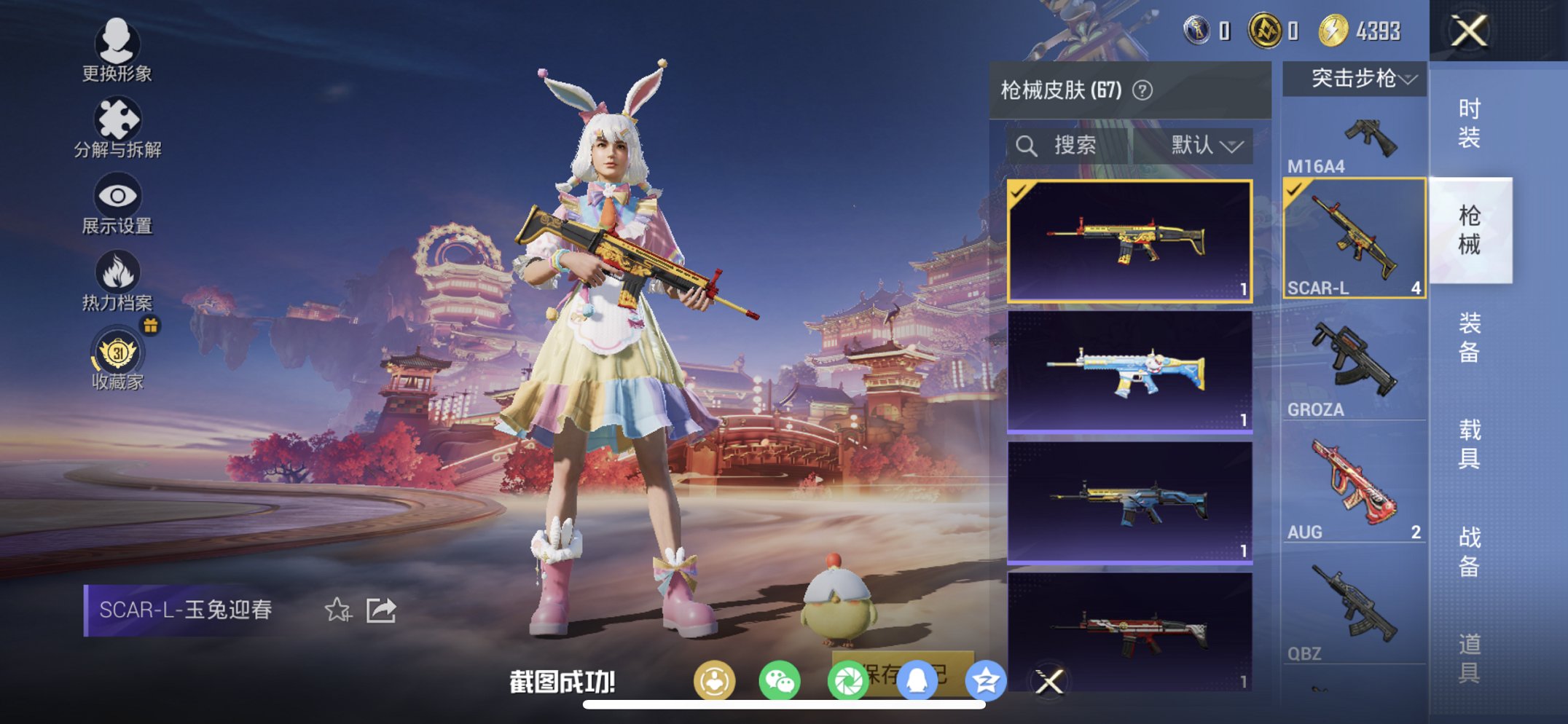 HPCMW479069和平精英账号详情图11