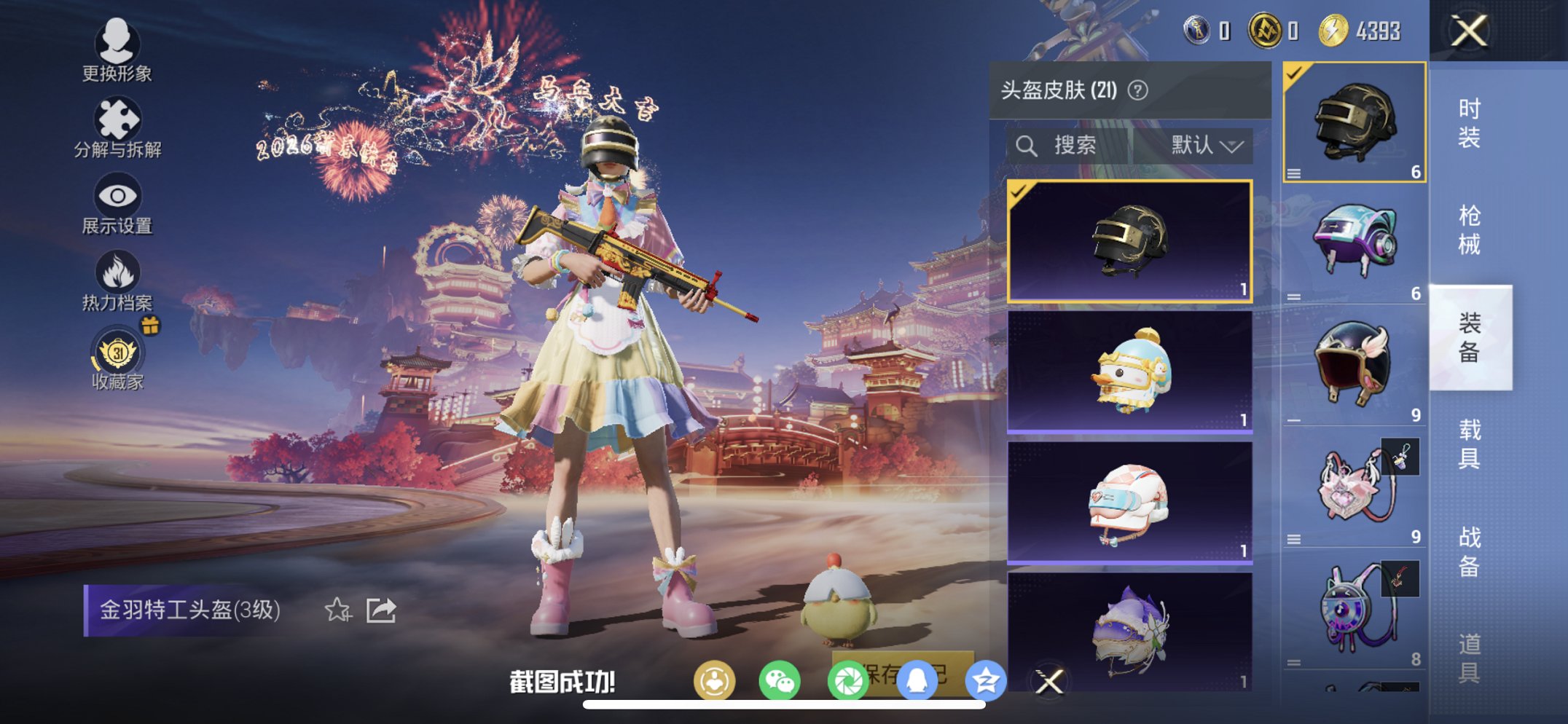 HPCMW479069和平精英账号详情图12