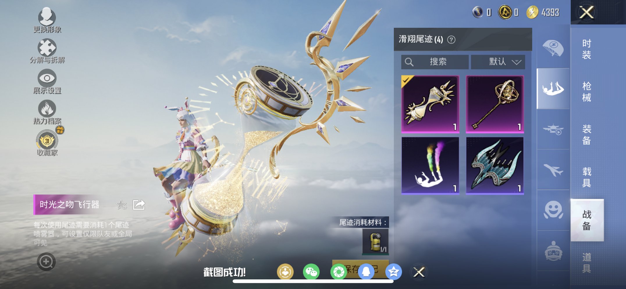 HPCMW479069和平精英账号详情图13