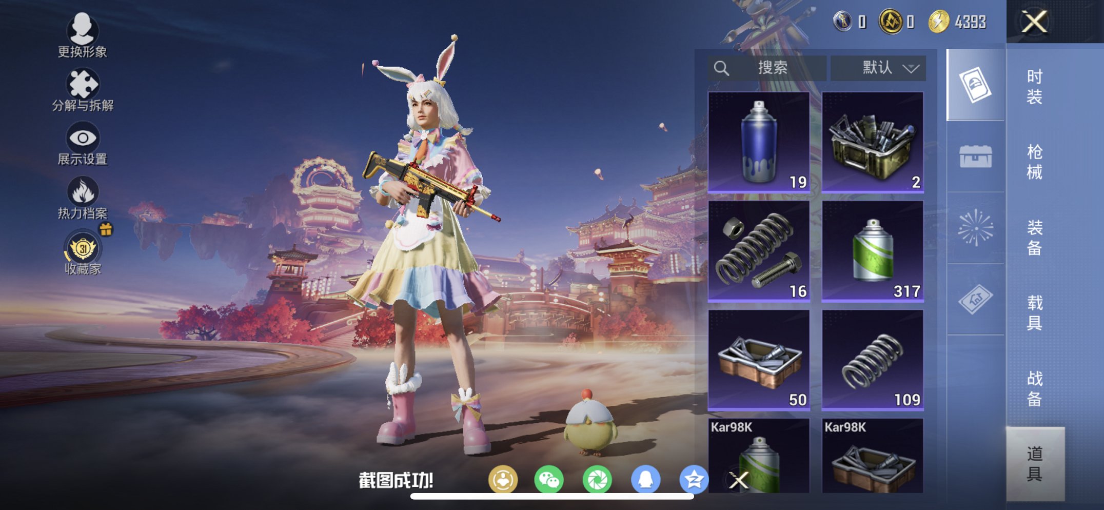 HPCMW479069和平精英账号详情图14