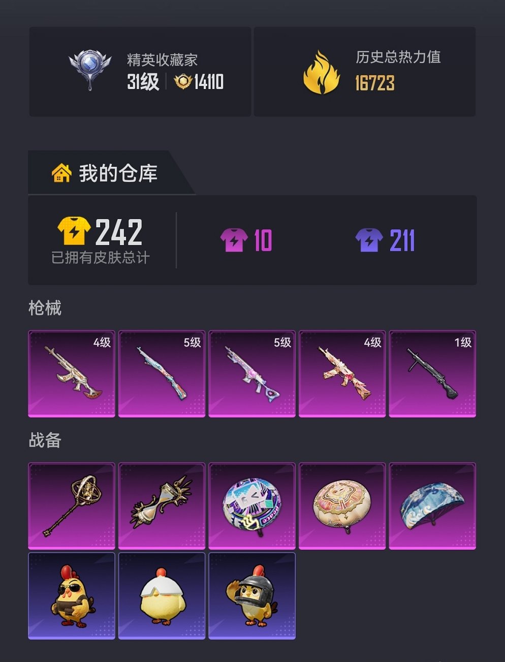 HPCMW479069和平精英账号详情图17