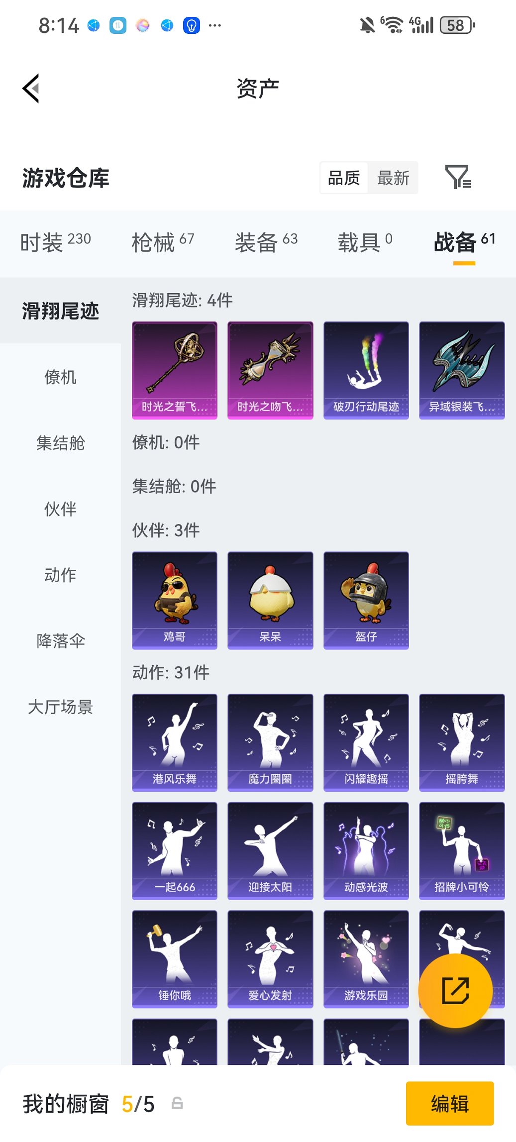 HPCMW479069和平精英账号详情图18