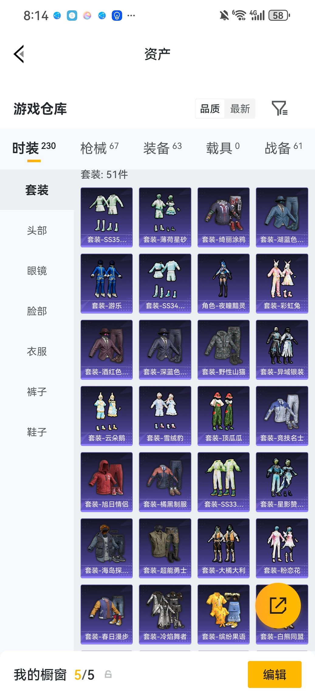 HPCMW479069和平精英账号详情图20