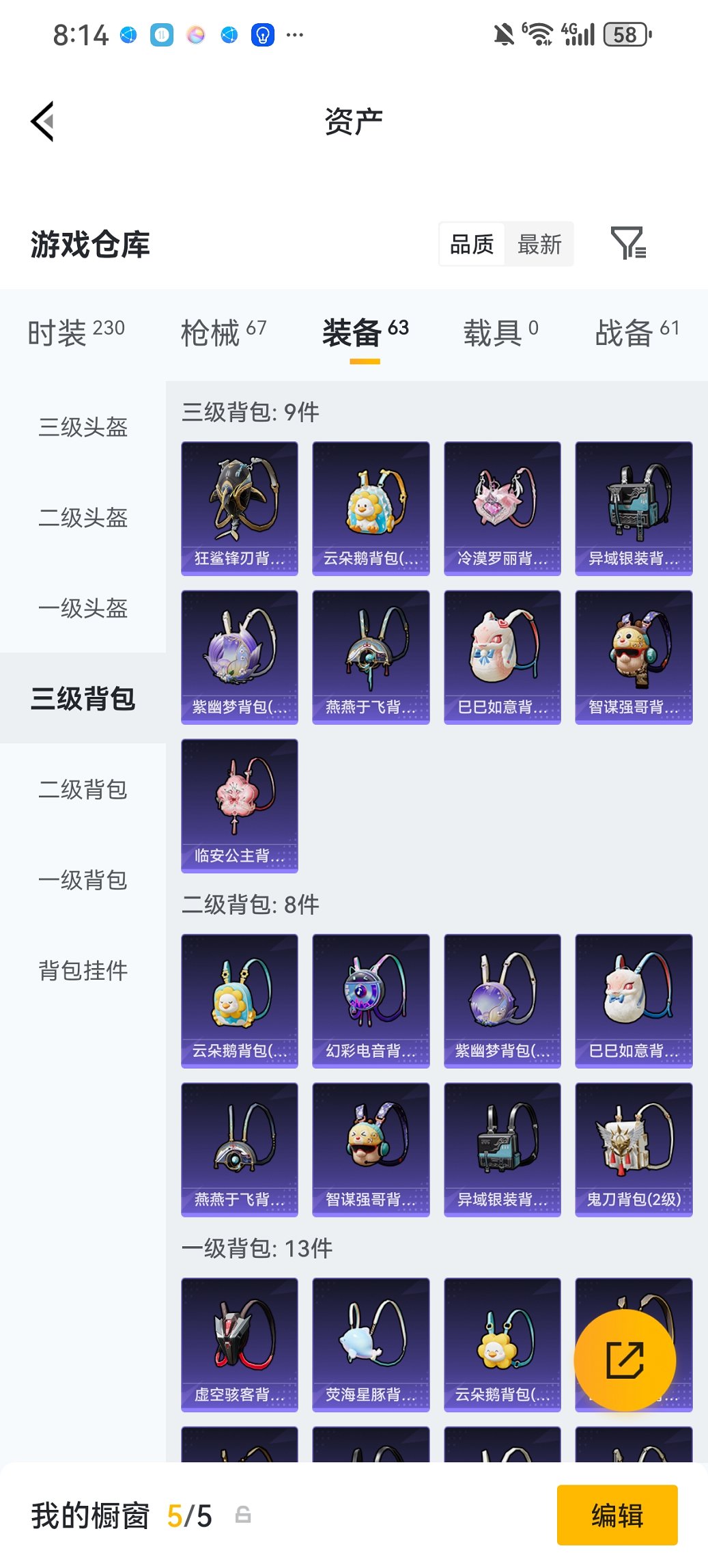 HPCMW479069和平精英账号详情图21