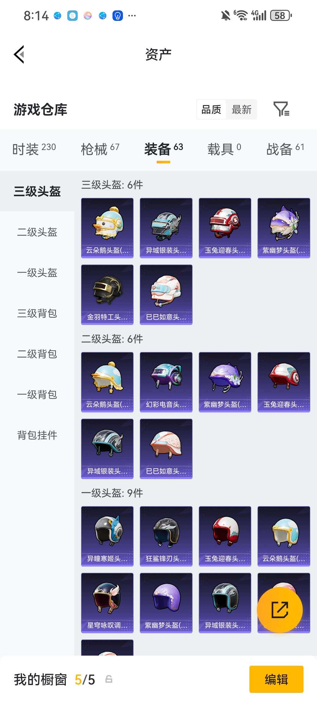 HPCMW479069和平精英账号详情图22