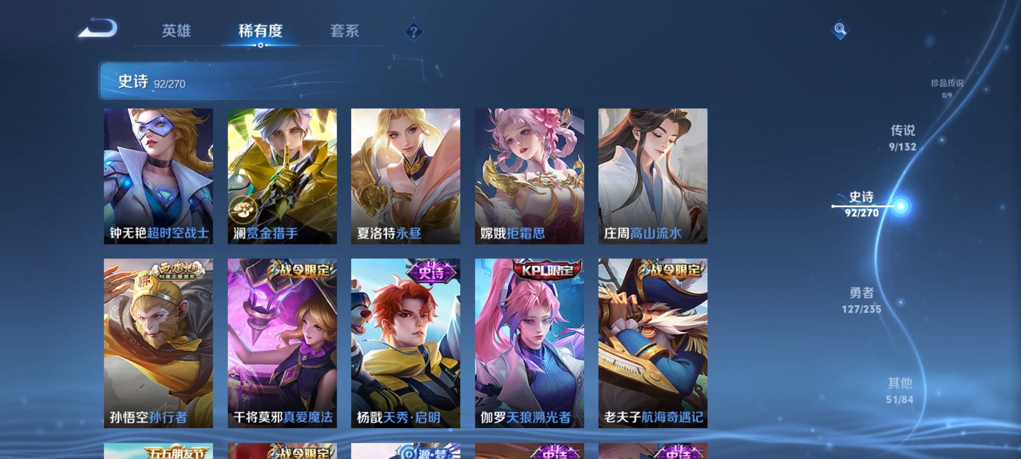 WZCMW4145543王者荣耀账号详情图2