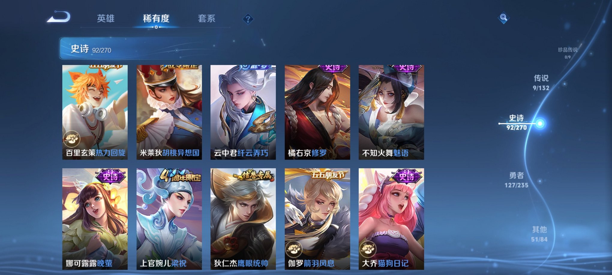 WZCMW4145543王者荣耀账号详情图6