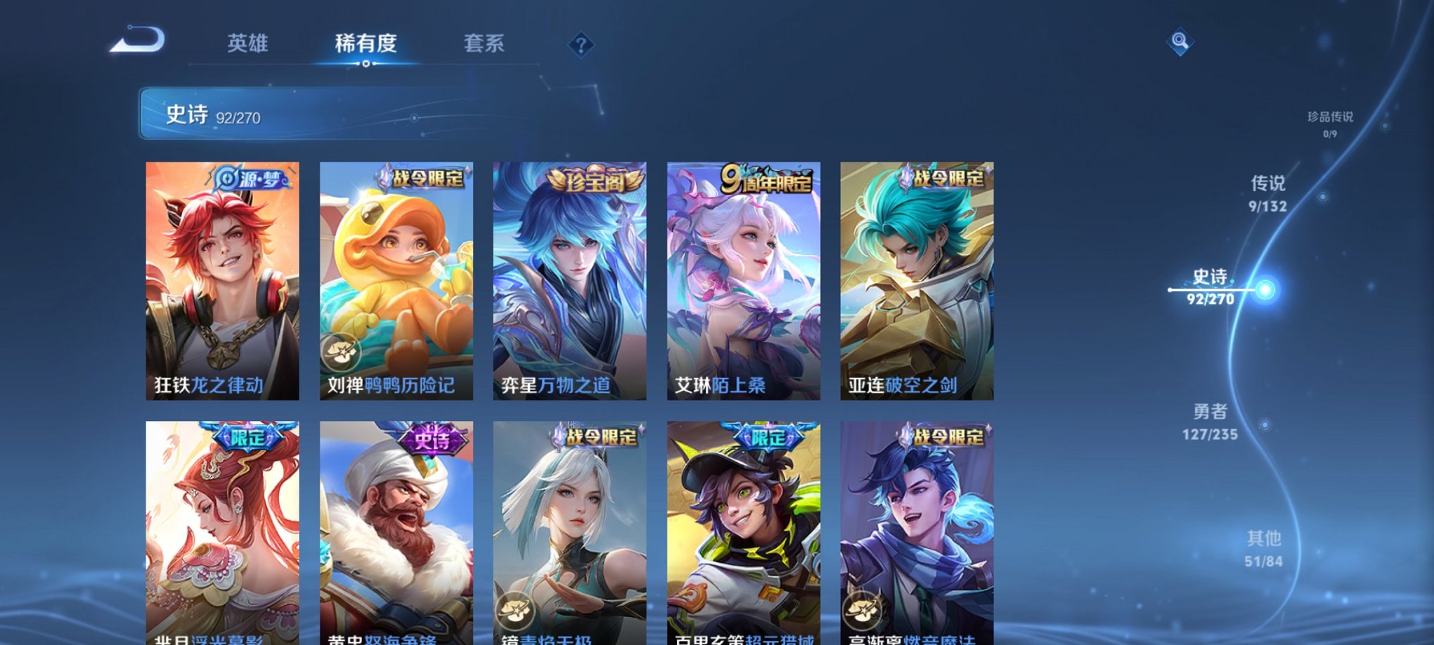 WZCMW4145543王者荣耀账号详情图9