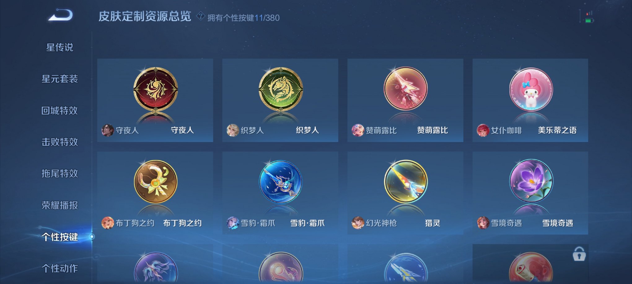 WZCMW4145543王者荣耀账号详情图10