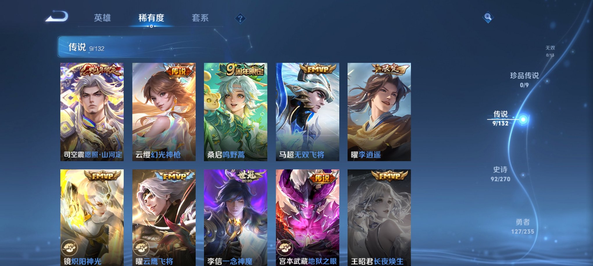 WZCMW4145543王者荣耀账号详情图11