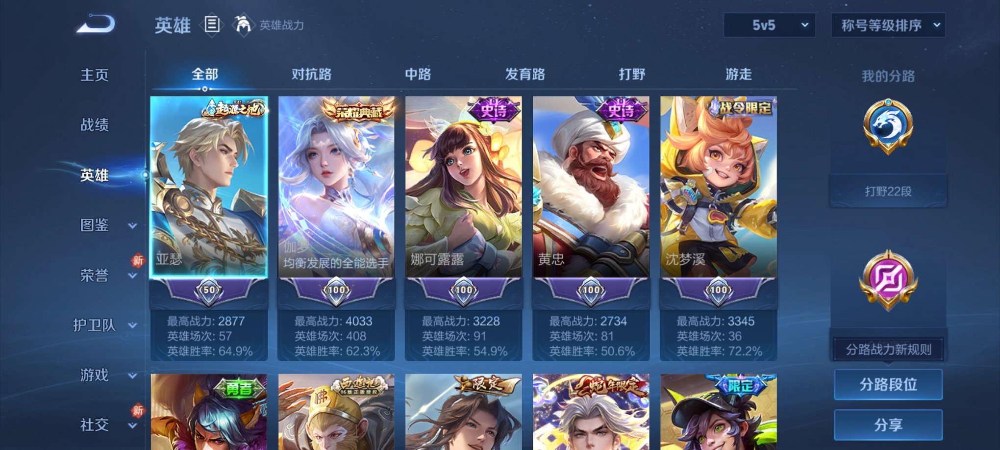 WZCMW4145543王者荣耀账号详情图14