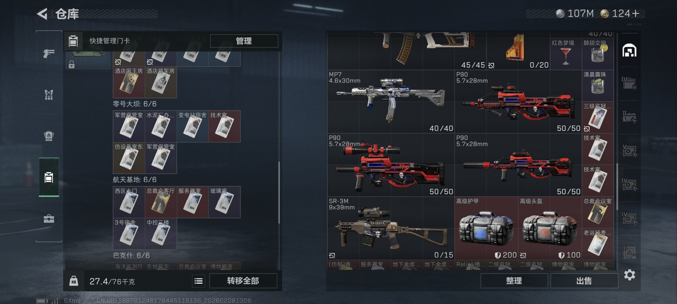 SJZCMW440741三角洲行动账号详情图4