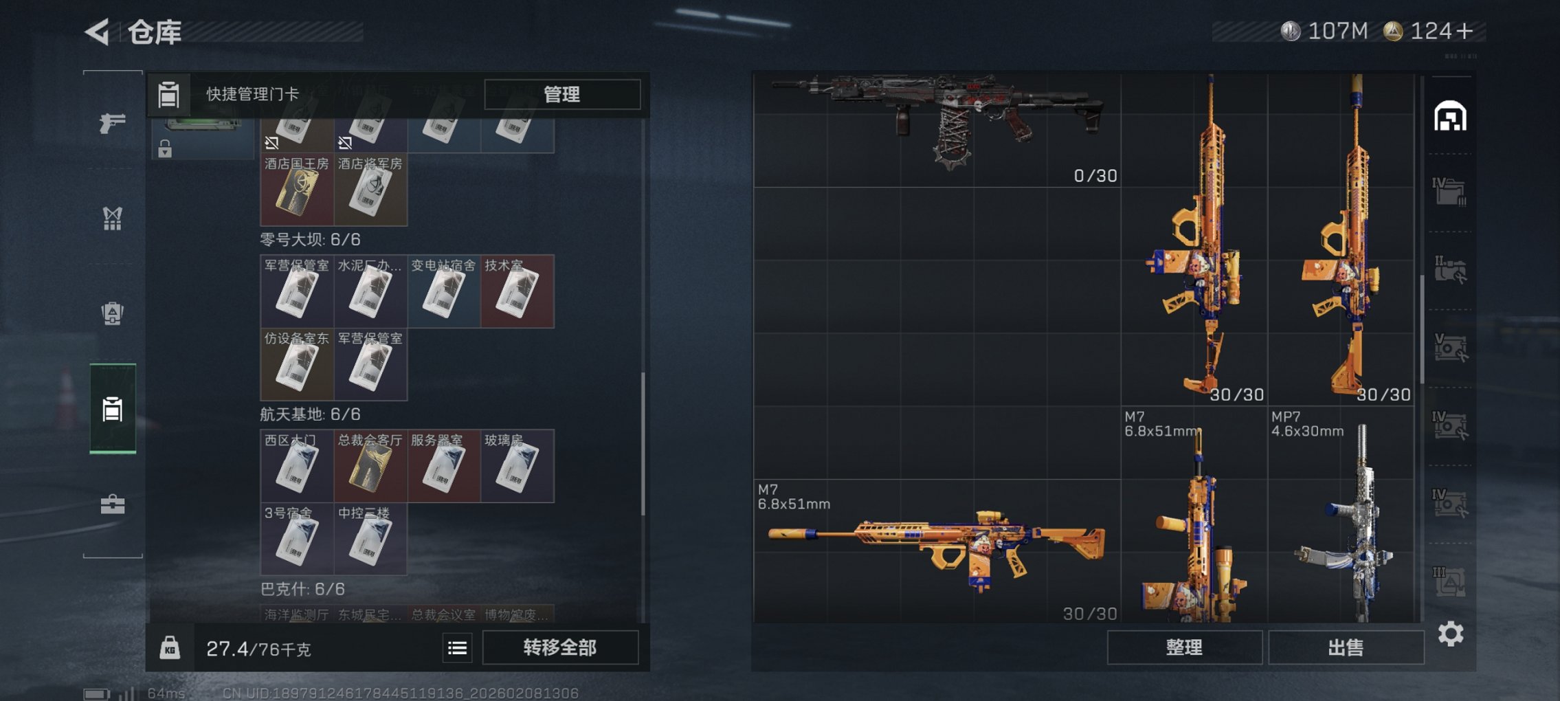 SJZCMW440741三角洲行动账号详情图5