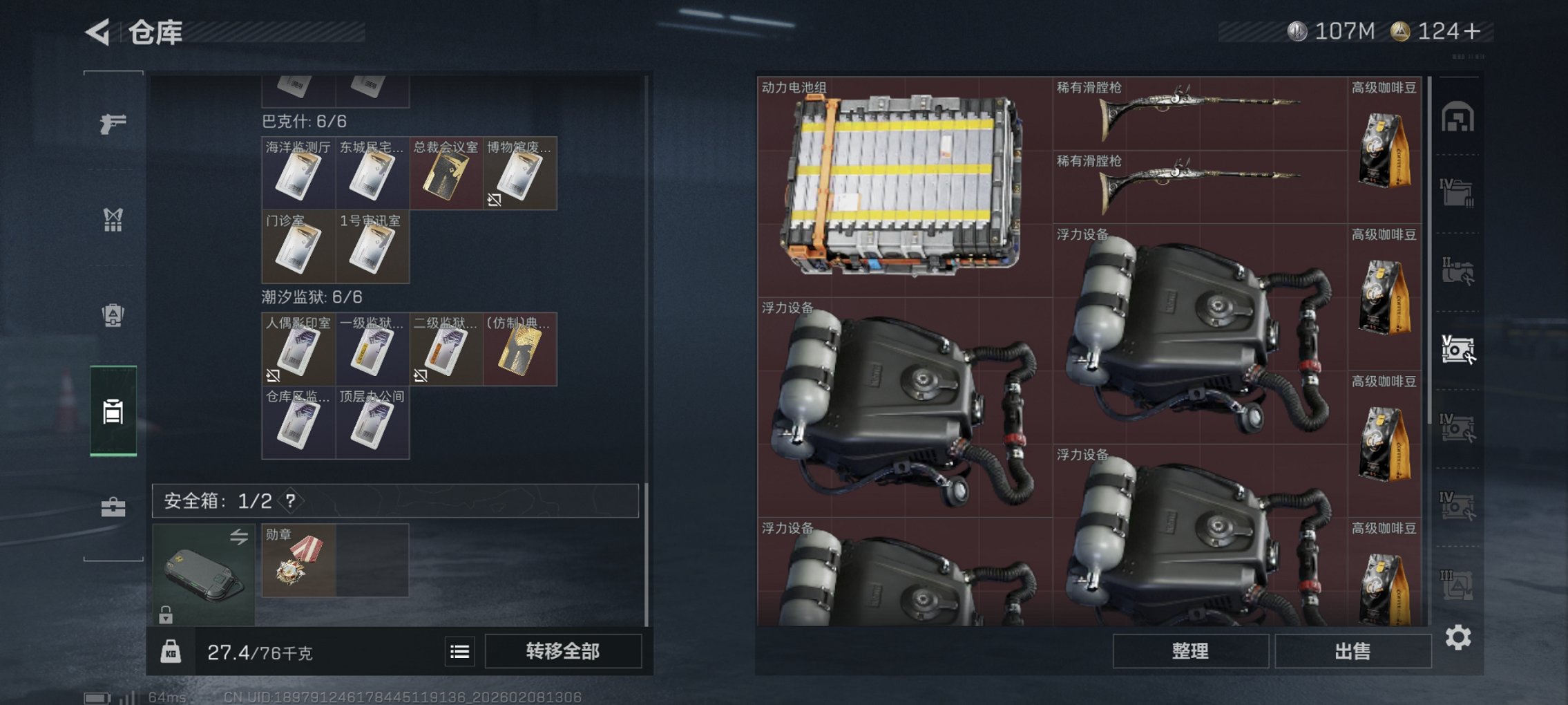 SJZCMW440741三角洲行动账号详情图6