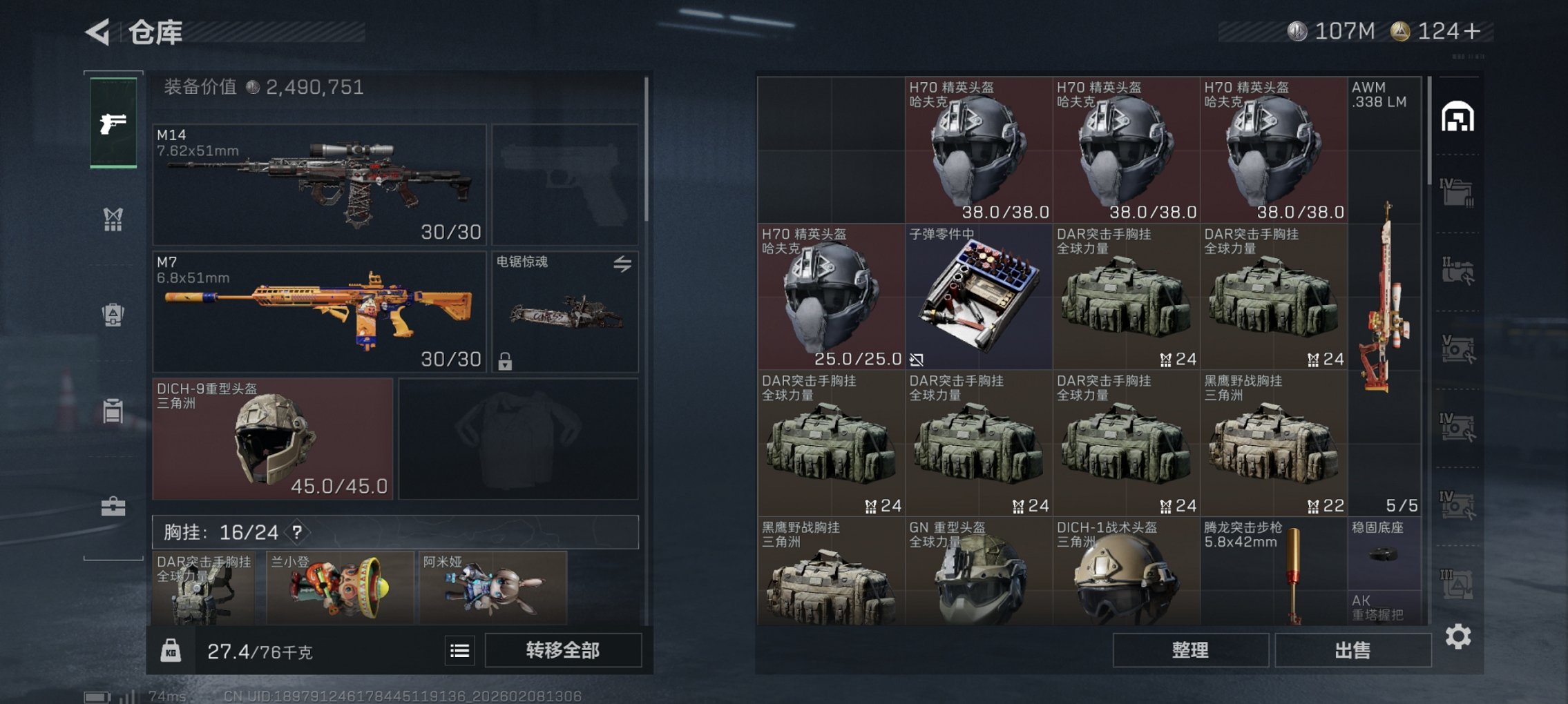 SJZCMW440741三角洲行动账号详情图7