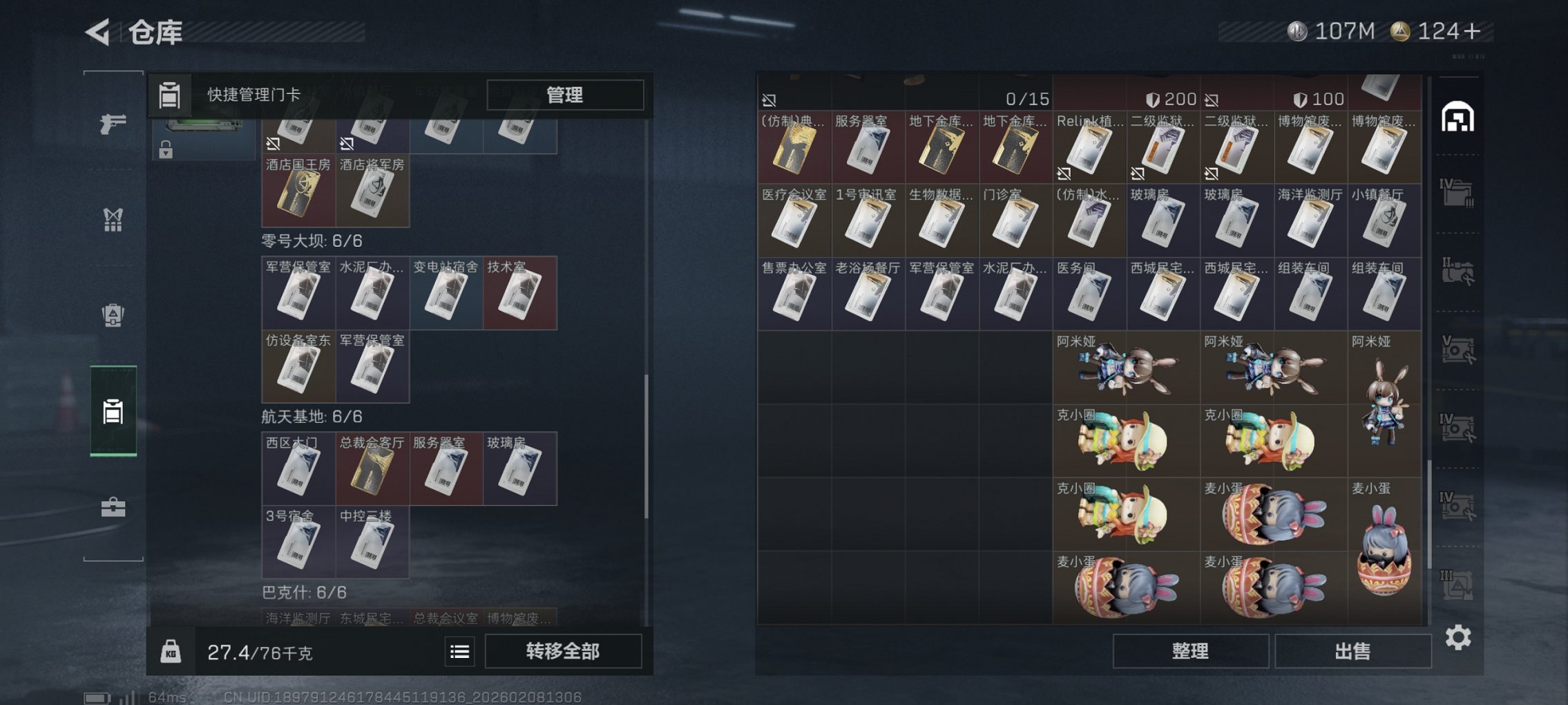 SJZCMW440741三角洲行动账号详情图8