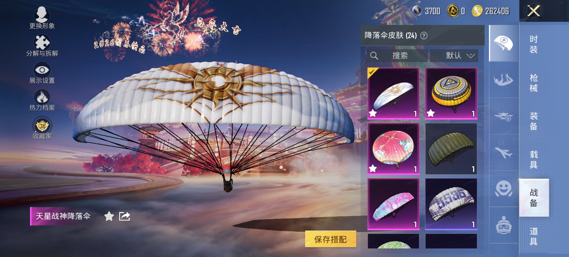 HPCMW479047和平精英账号详情图3