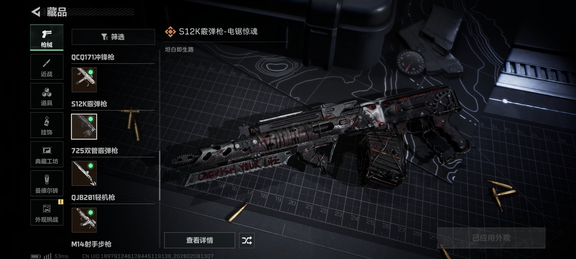 SJZCMW440741三角洲行动账号详情图10