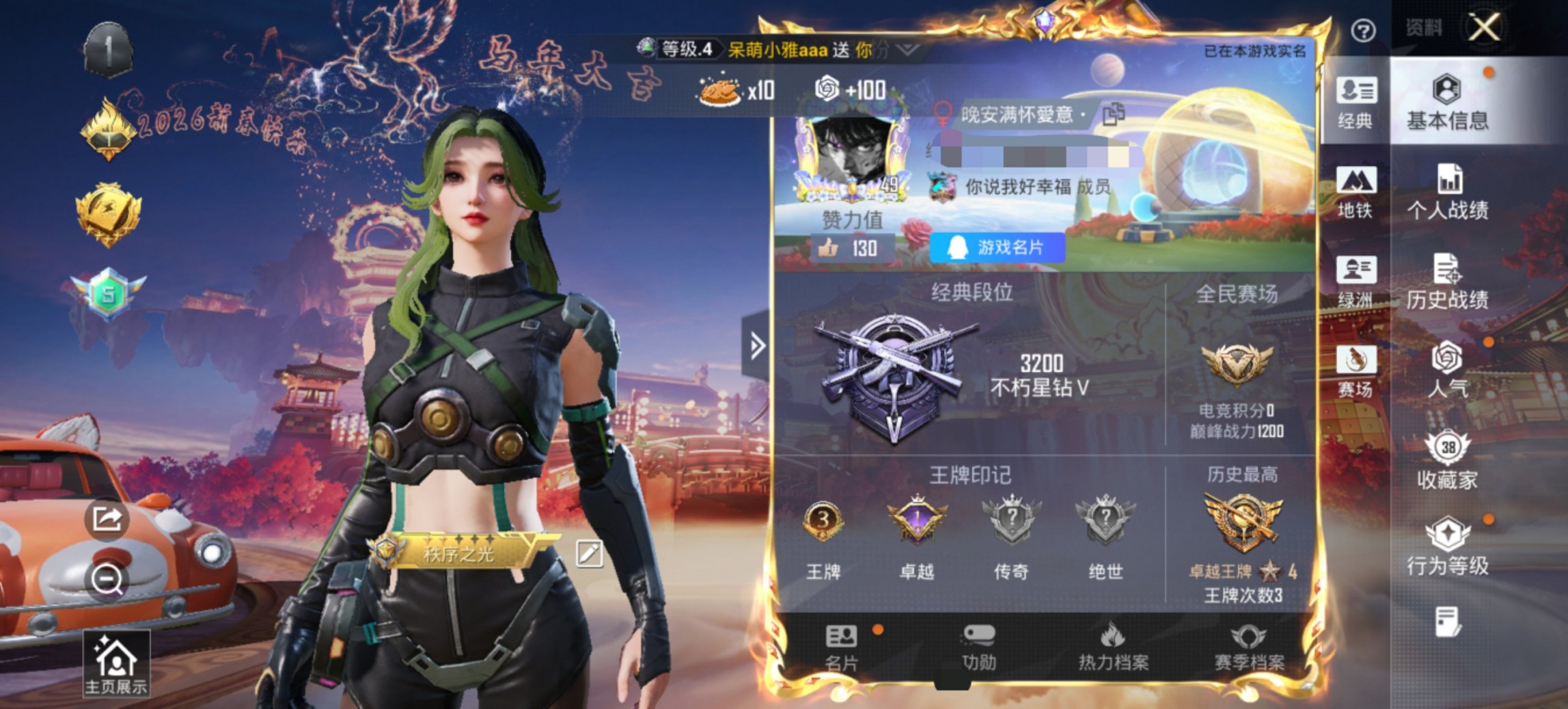 HPCMW479047和平精英账号详情图6