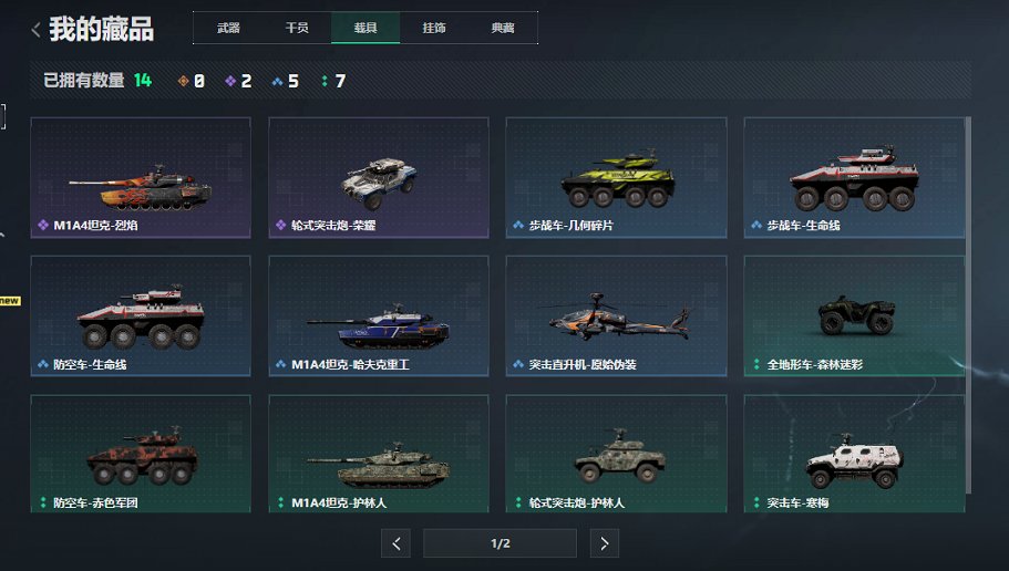 SJZCMW440741三角洲行动账号详情图12