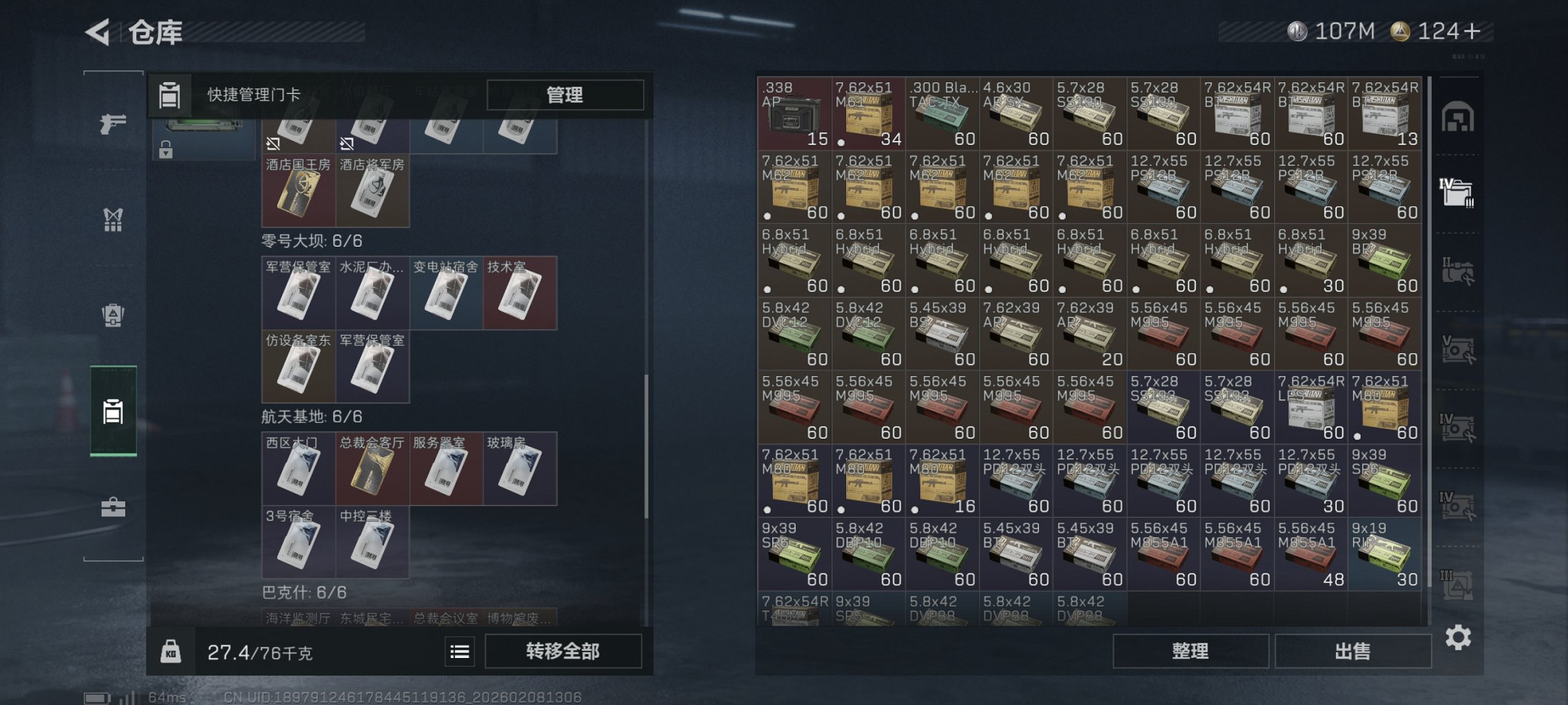 SJZCMW440741三角洲行动账号详情图13