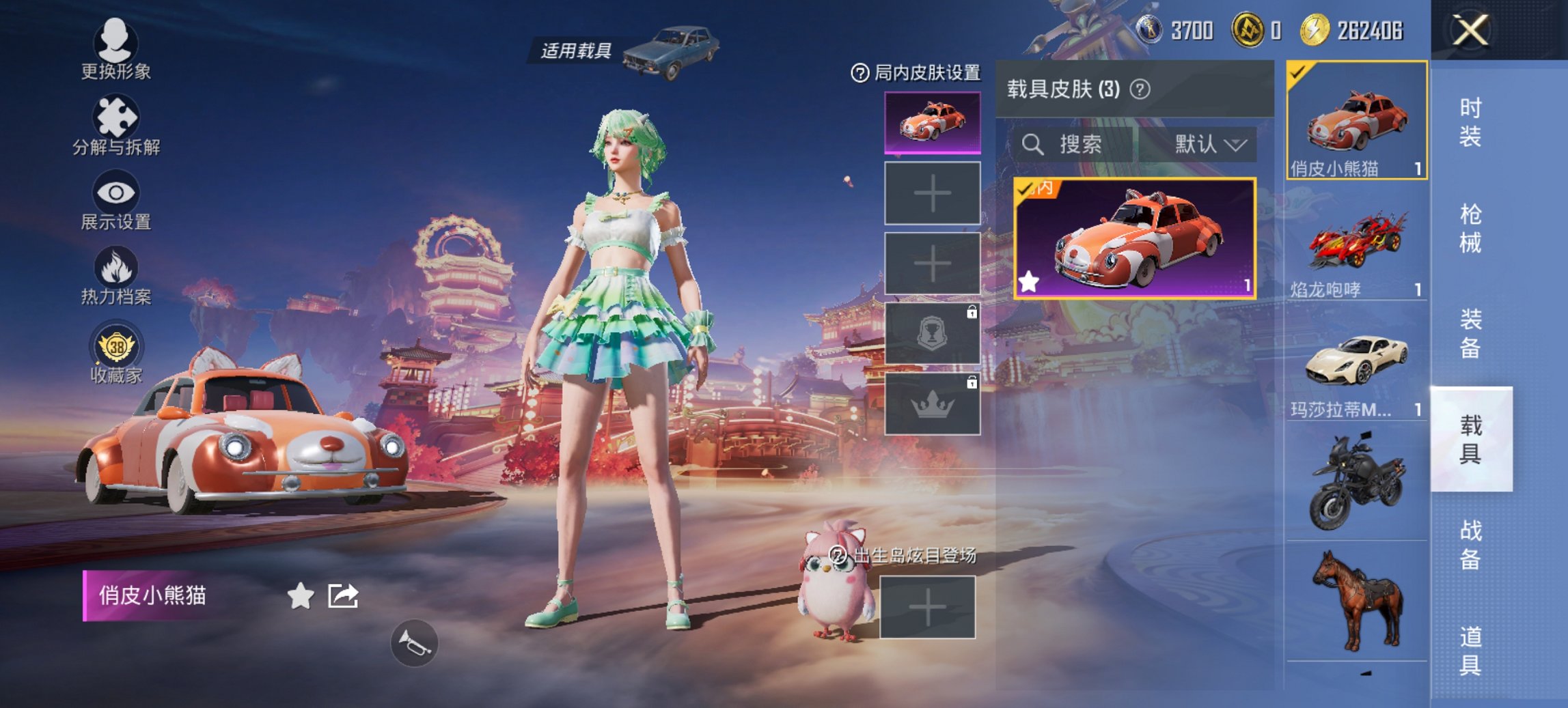 HPCMW479047和平精英账号详情图8