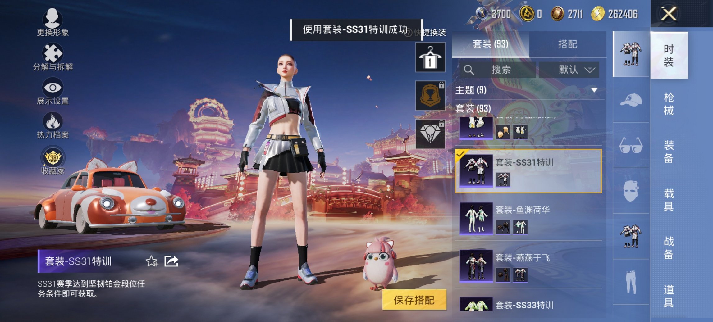 HPCMW479047和平精英账号详情图9