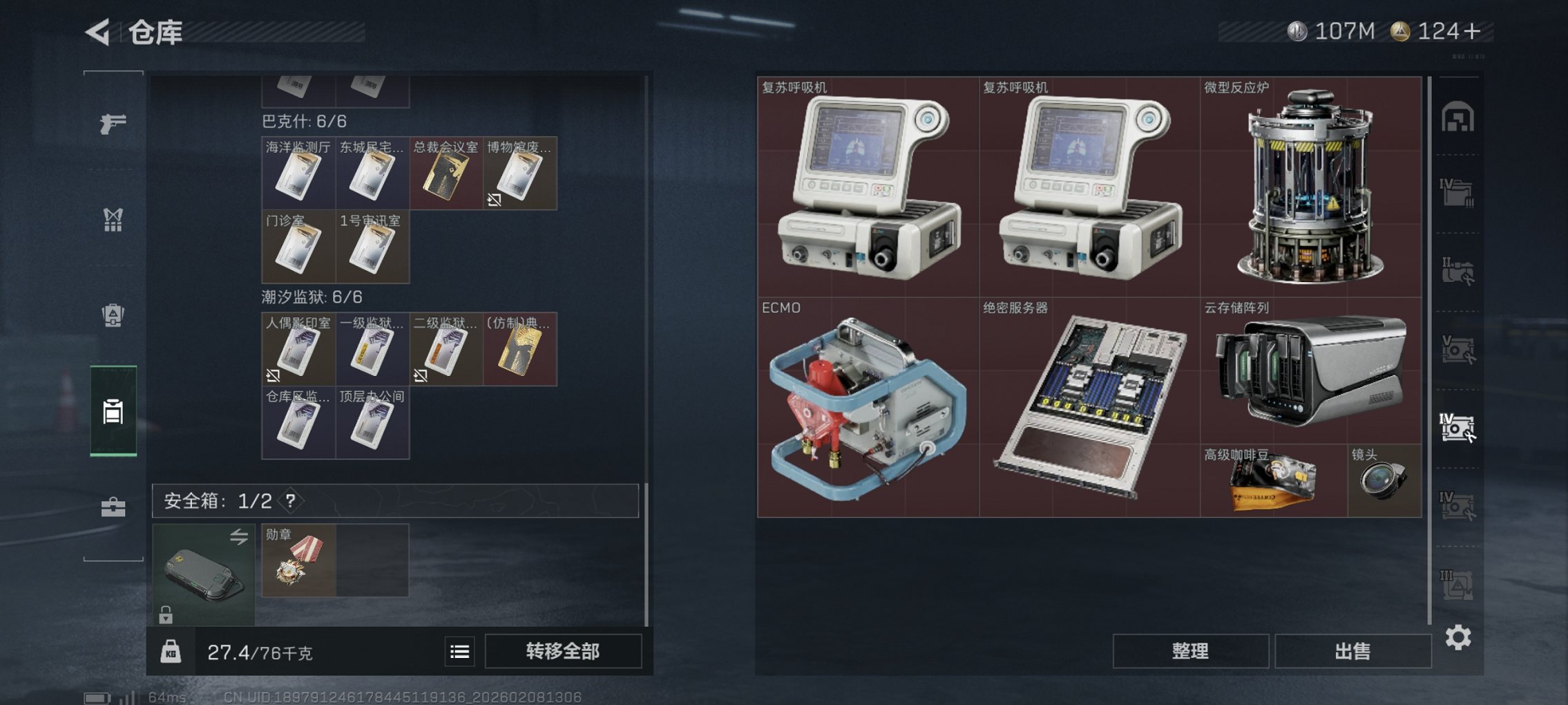 SJZCMW440741三角洲行动账号详情图15