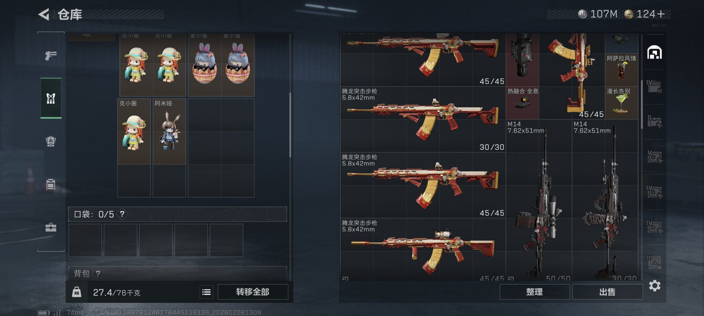 SJZCMW440741三角洲行动账号详情图17