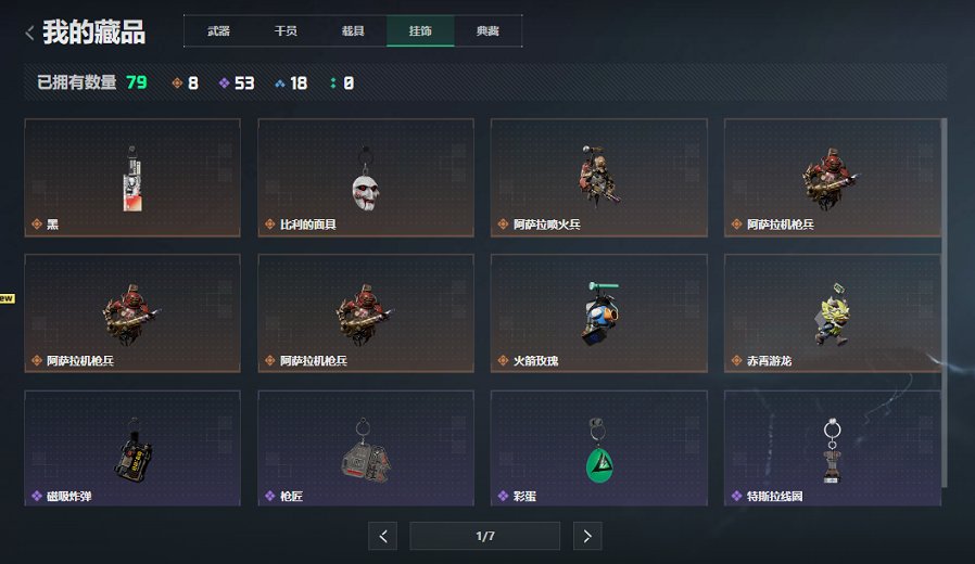 SJZCMW440741三角洲行动账号详情图19