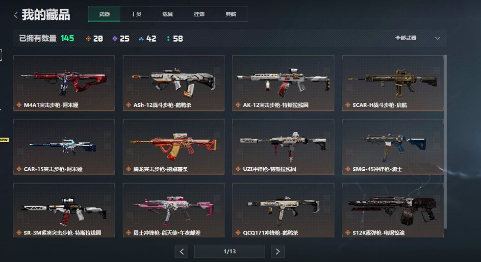 SJZCMW440741三角洲行动账号详情图20