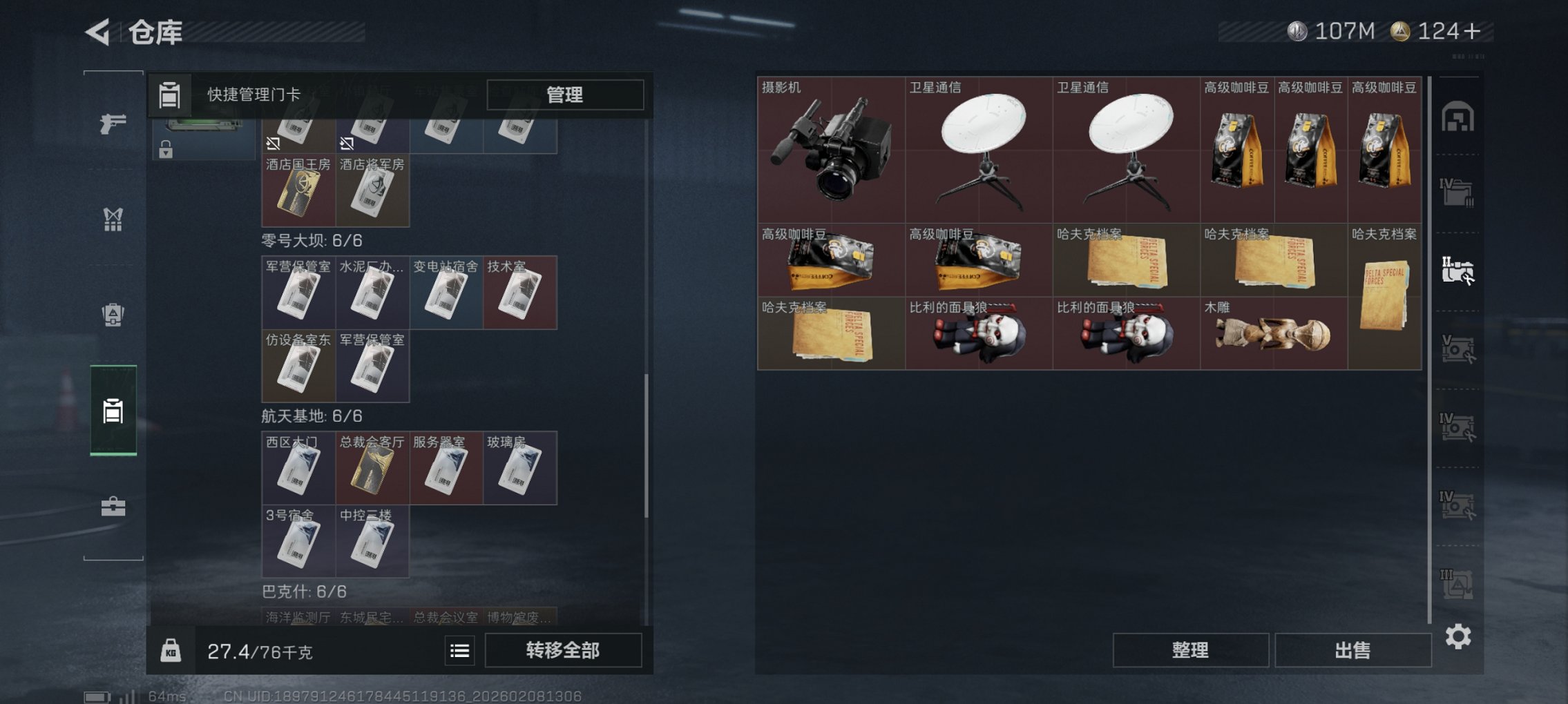 SJZCMW440741三角洲行动账号详情图21