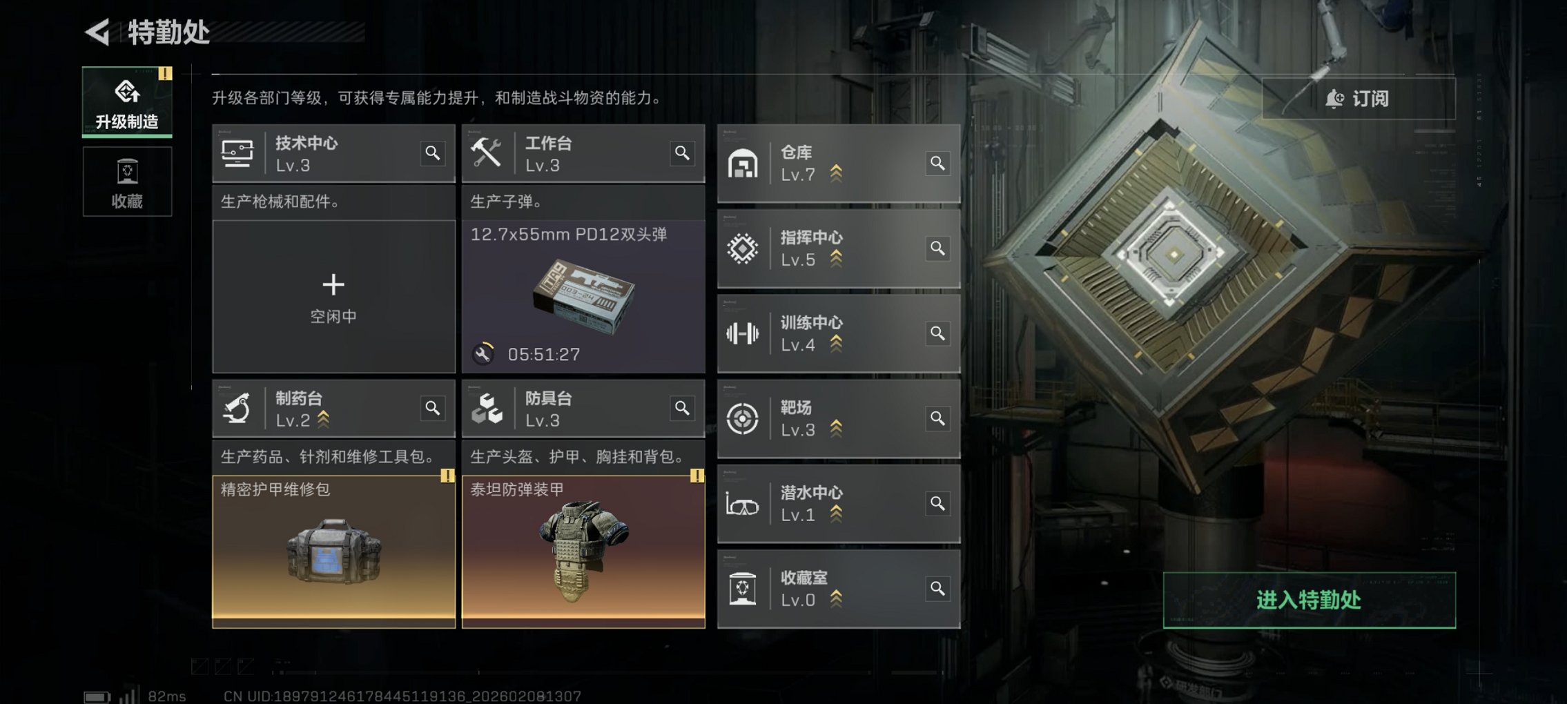 SJZCMW440741三角洲行动账号详情图22