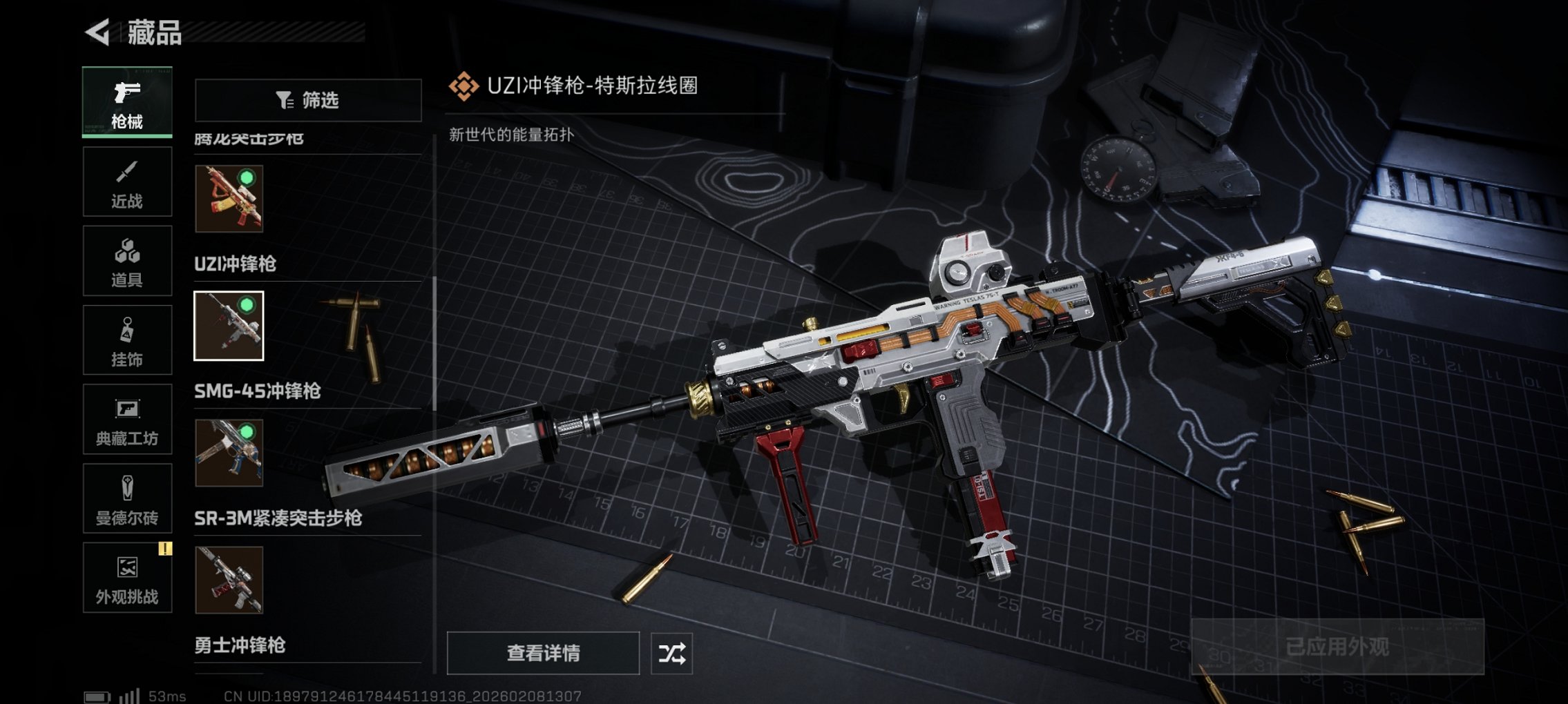 SJZCMW440741三角洲行动账号详情图23