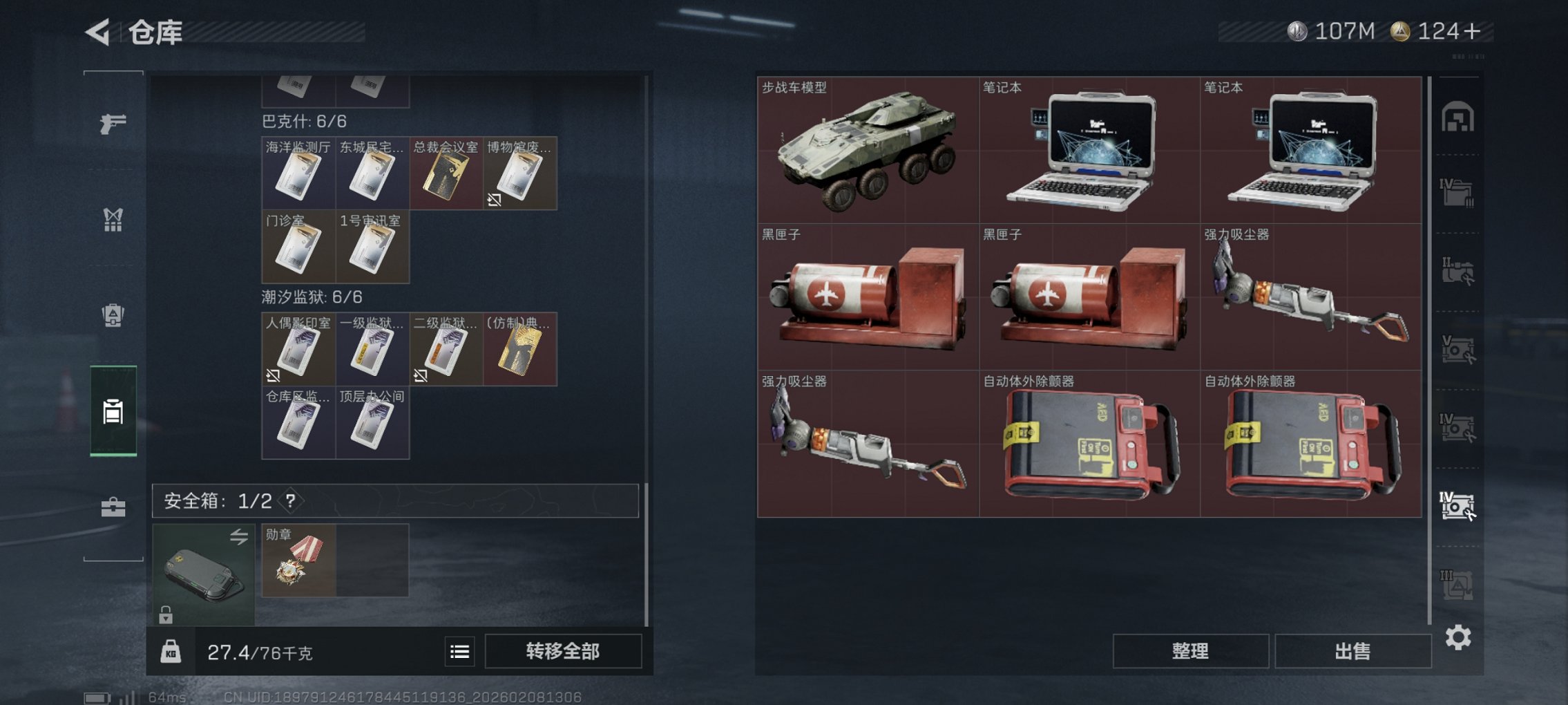 SJZCMW440741三角洲行动账号详情图24