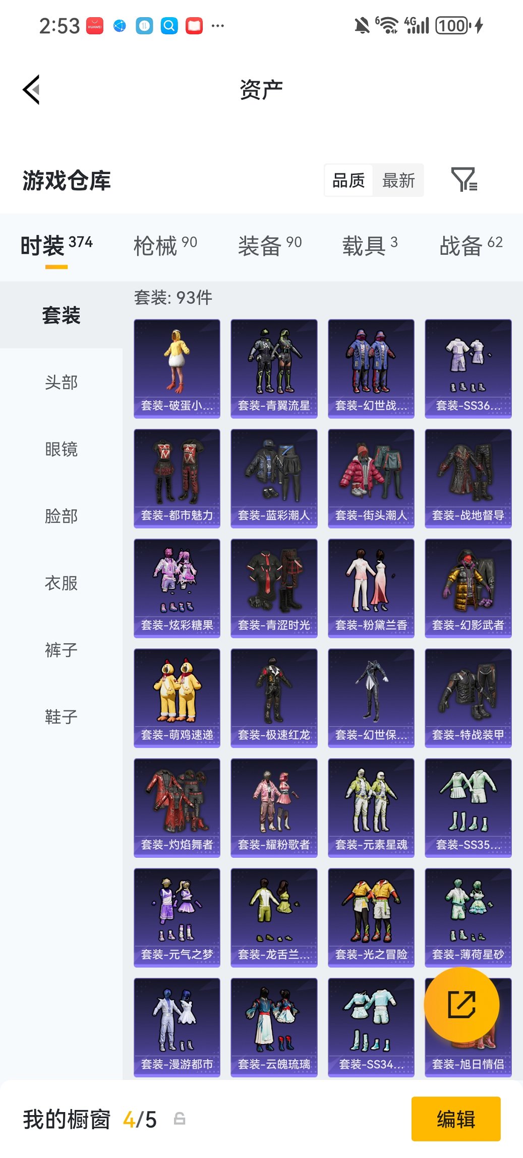 HPCMW479047和平精英账号详情图19