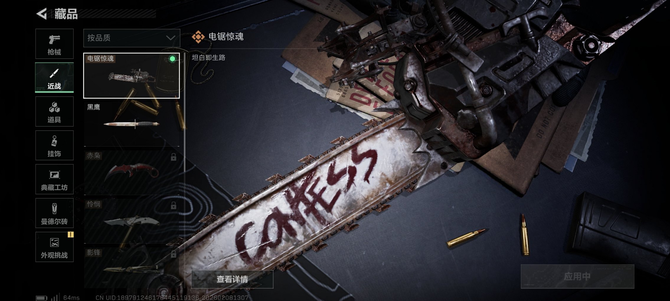 SJZCMW440741三角洲行动账号详情图25