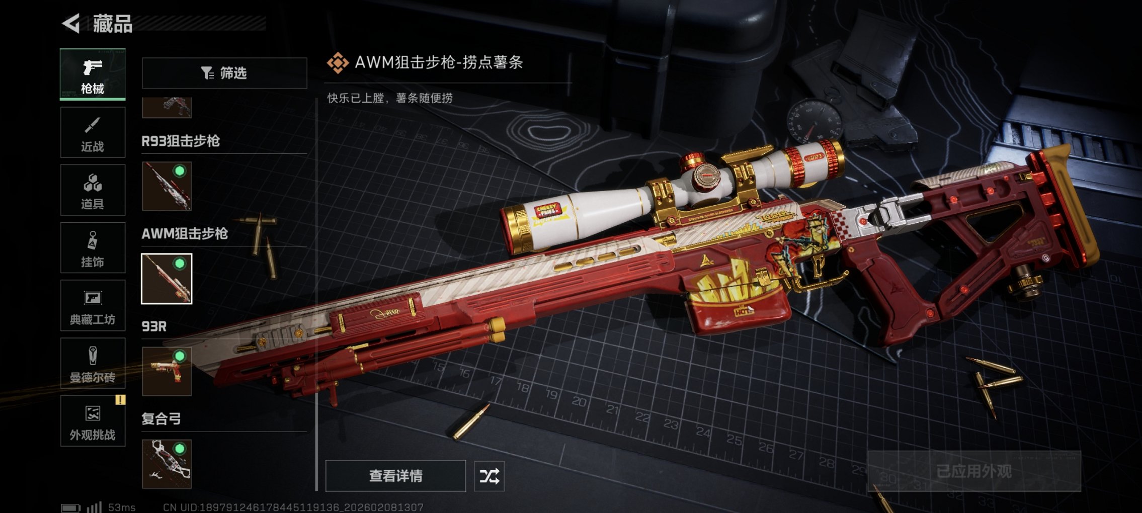 SJZCMW440741三角洲行动账号详情图26