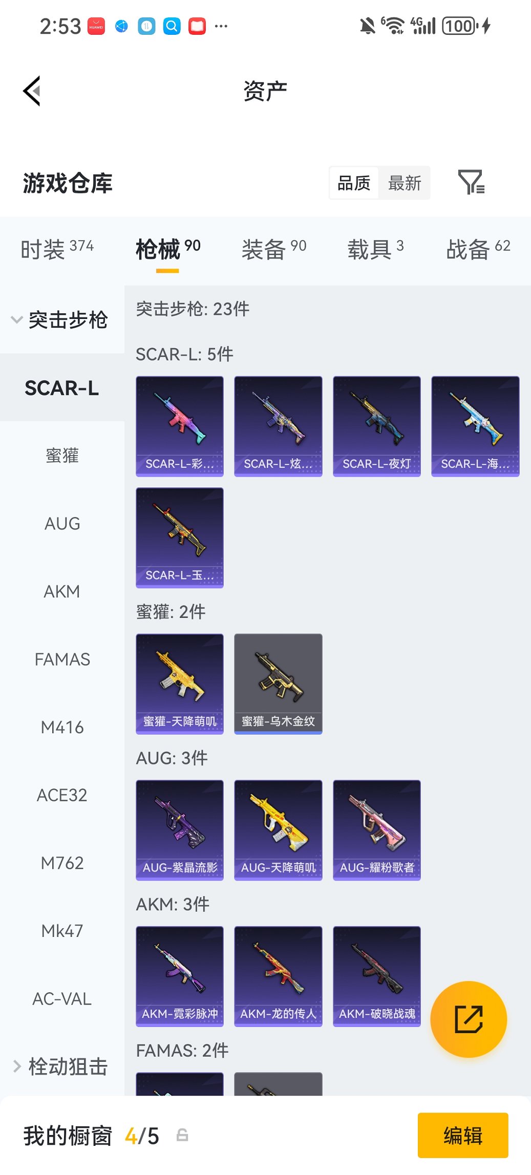 HPCMW479047和平精英账号详情图20